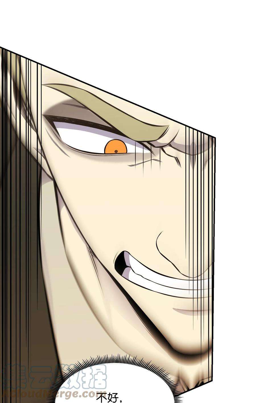 反派逆转98 拖延时间