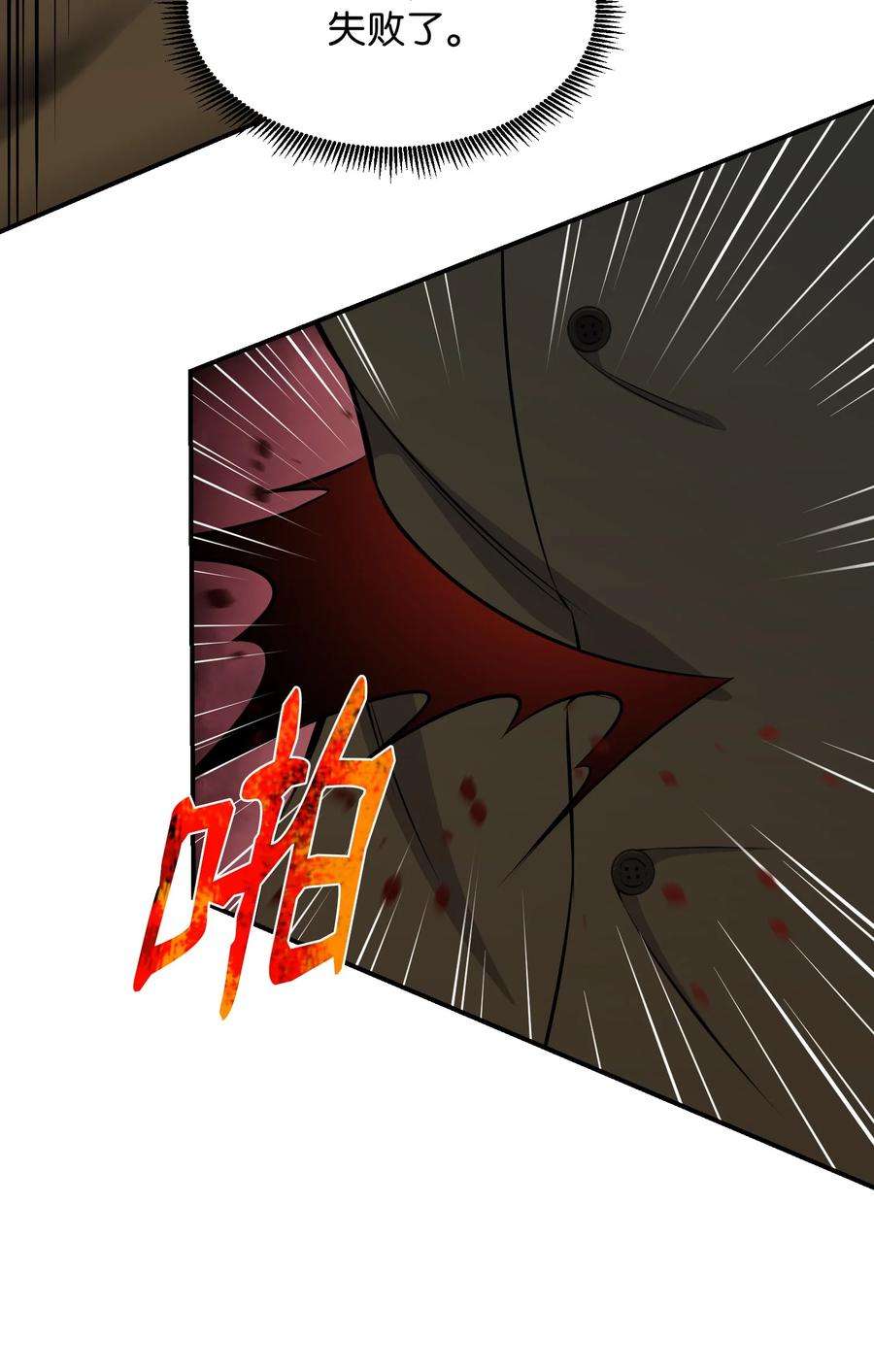 反派逆转98 拖延时间