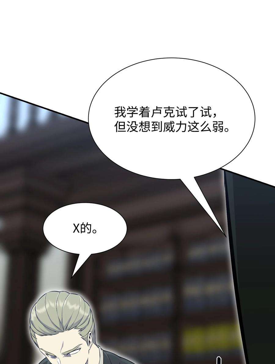 反派逆转98 拖延时间