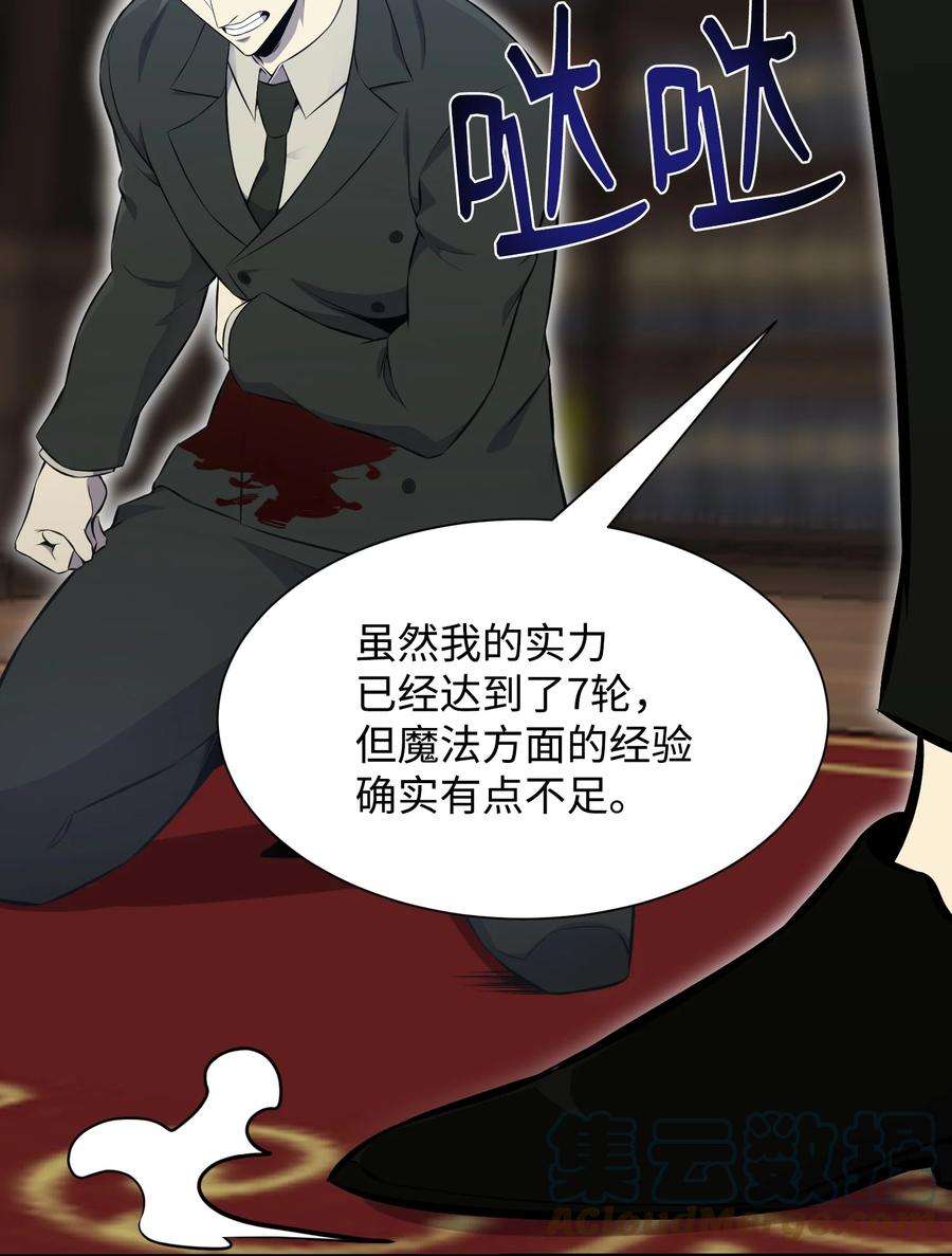 反派逆转98 拖延时间