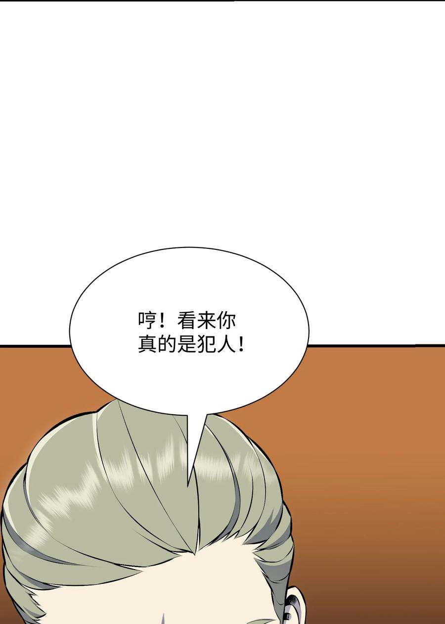 反派逆转98 拖延时间