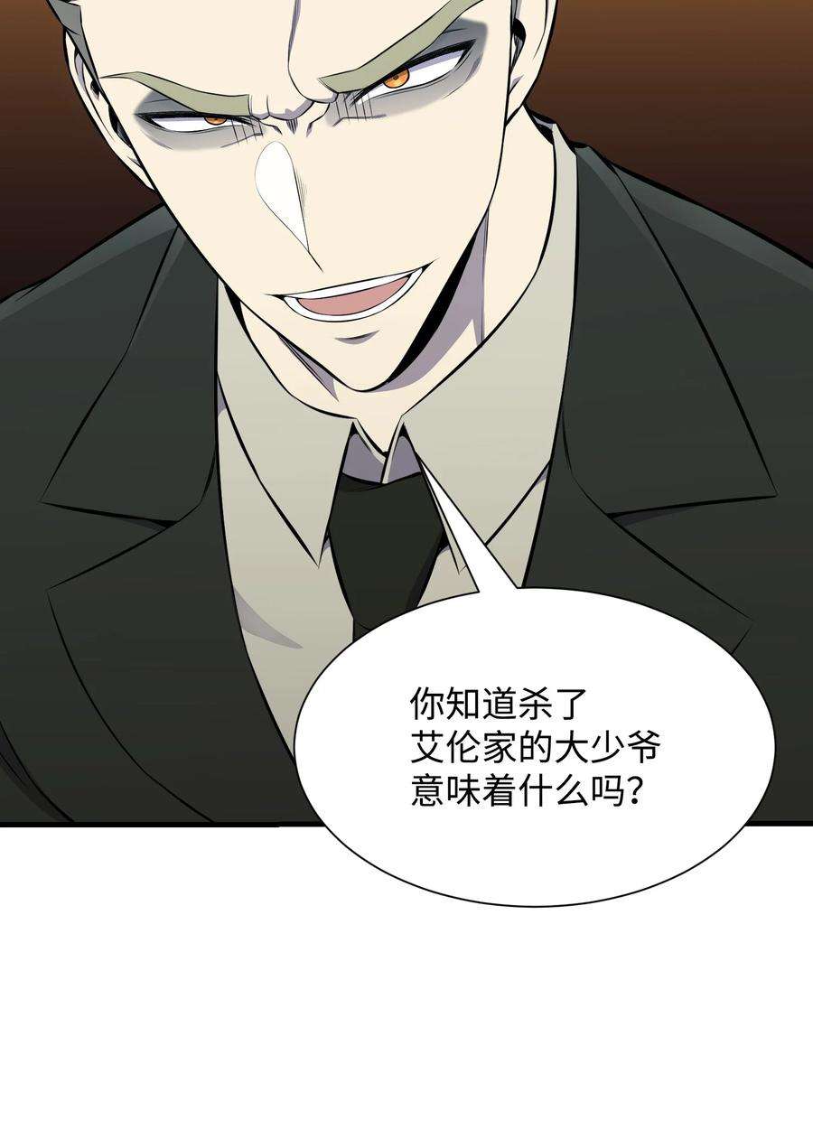 反派逆转98 拖延时间