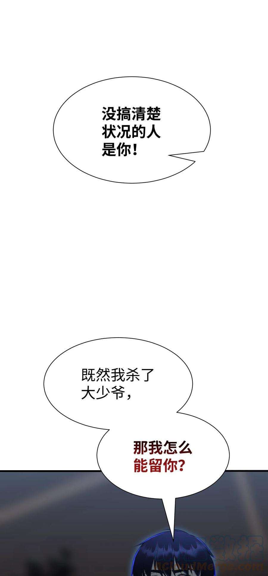 反派逆转98 拖延时间