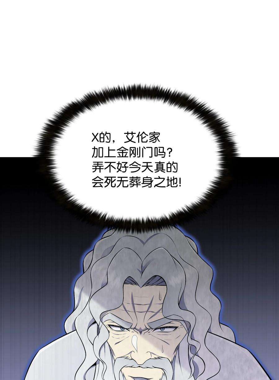 反派逆转98 拖延时间