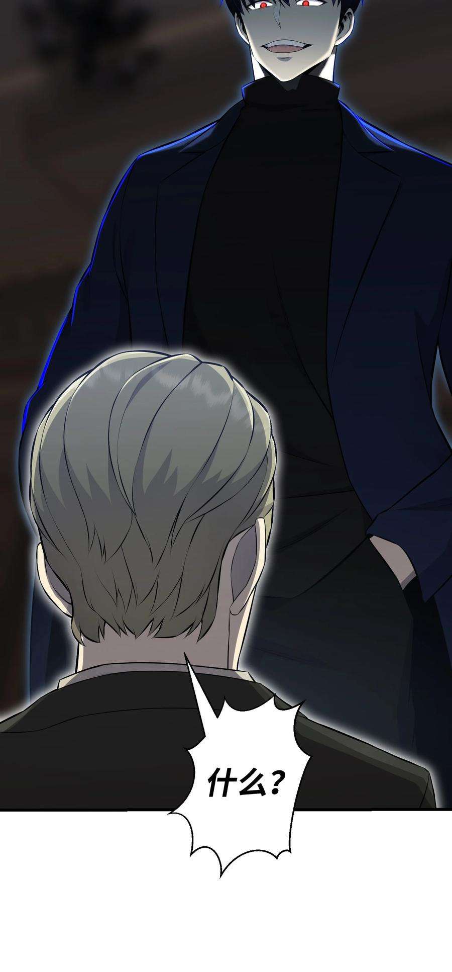 反派逆转98 拖延时间