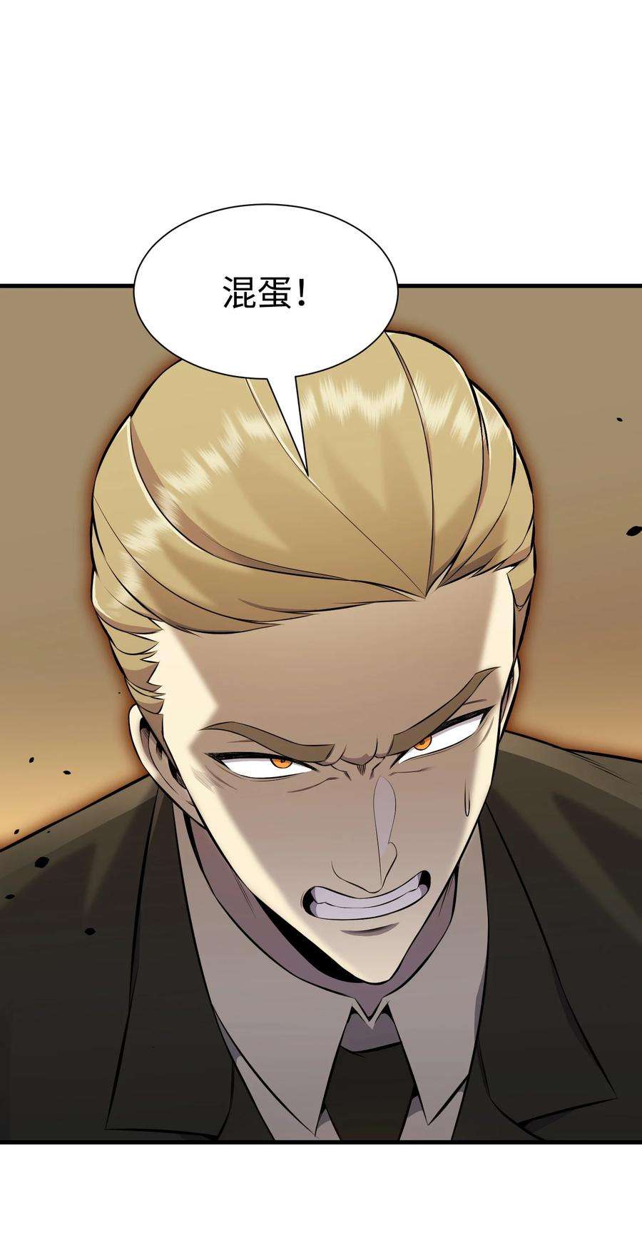 反派逆转98 拖延时间