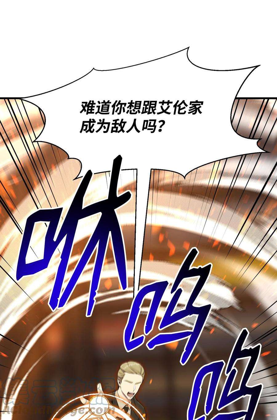 反派逆转98 拖延时间