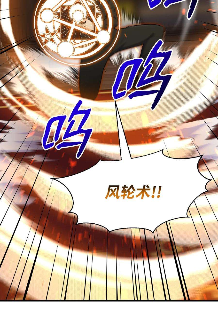 反派逆转98 拖延时间