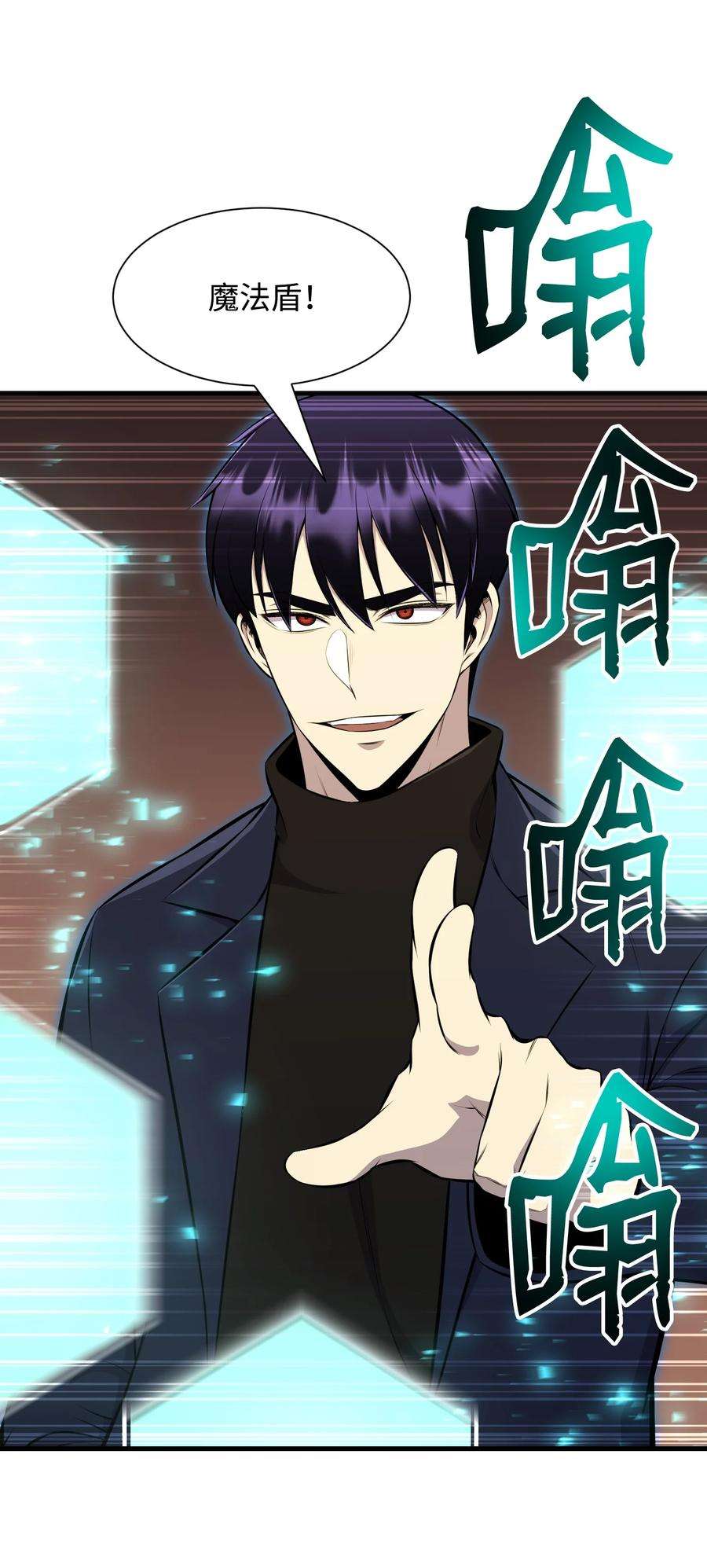 反派逆转98 拖延时间