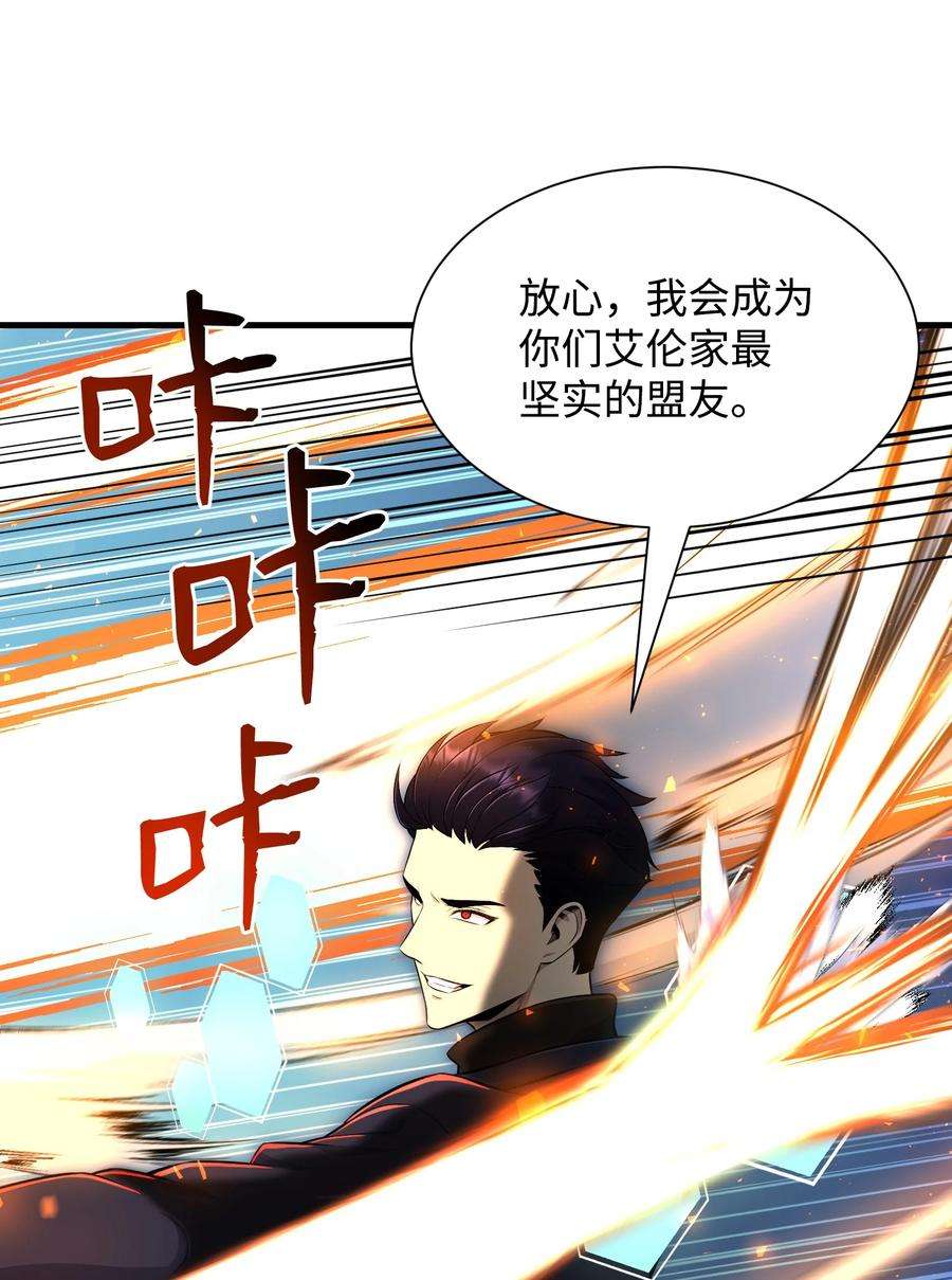 反派逆转98 拖延时间