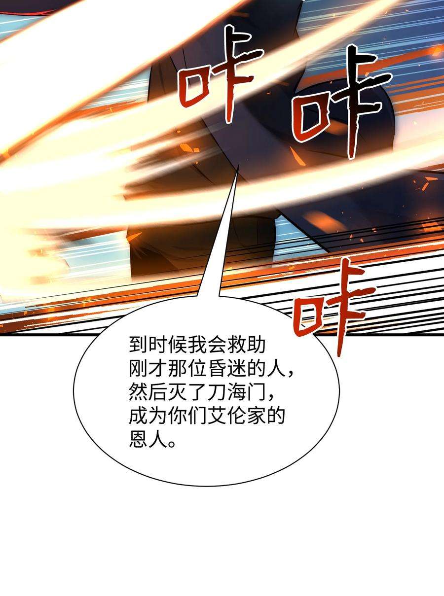 反派逆转98 拖延时间