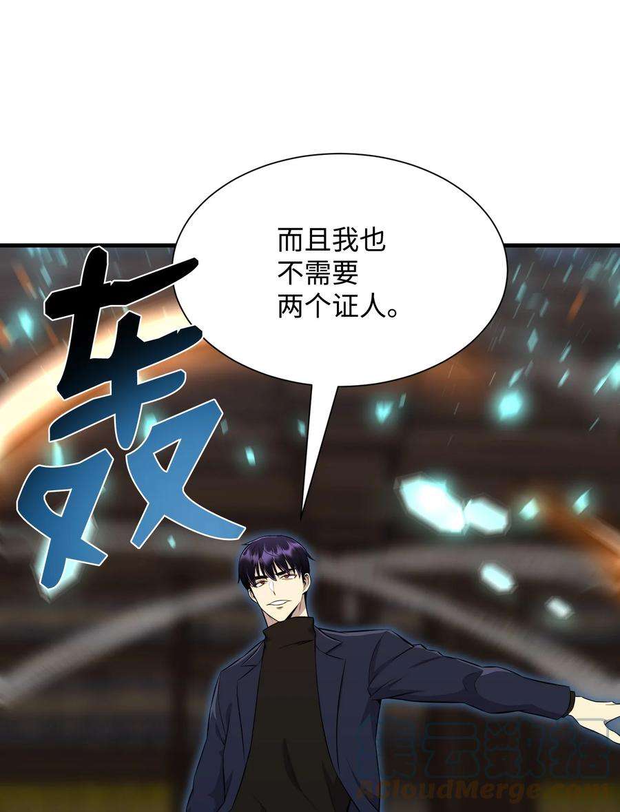 反派逆转98 拖延时间