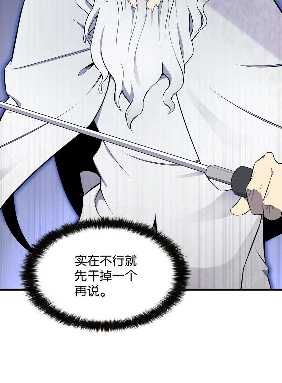 反派逆转98 拖延时间