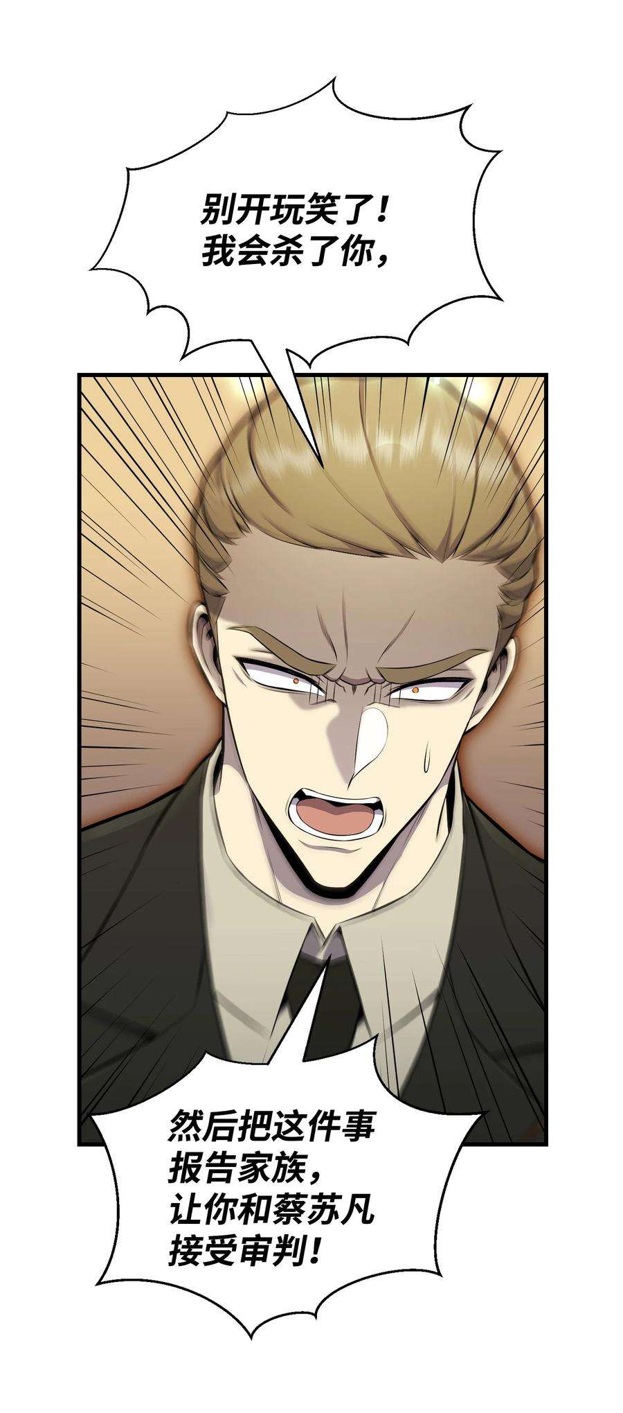 反派逆转98 拖延时间