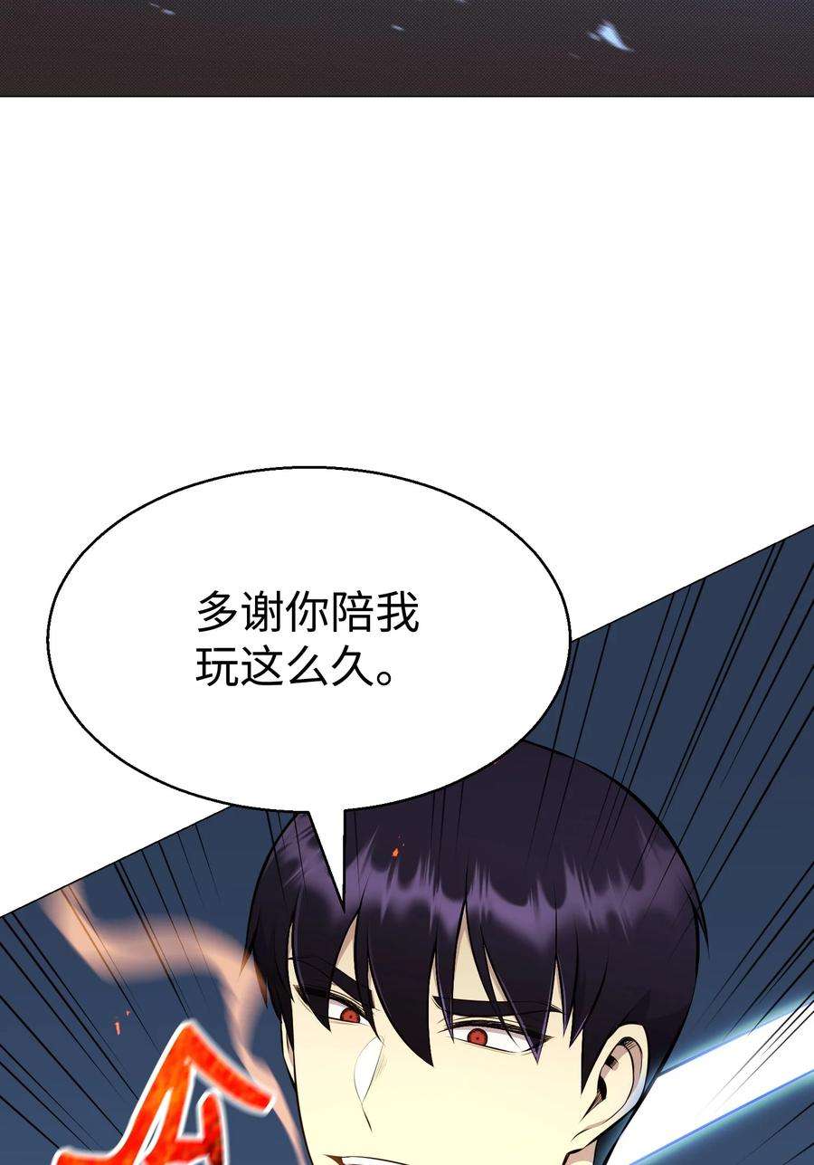 反派逆转98 拖延时间