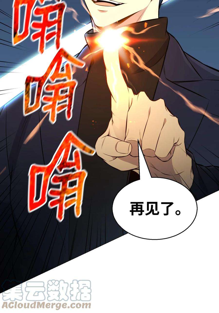 反派逆转98 拖延时间