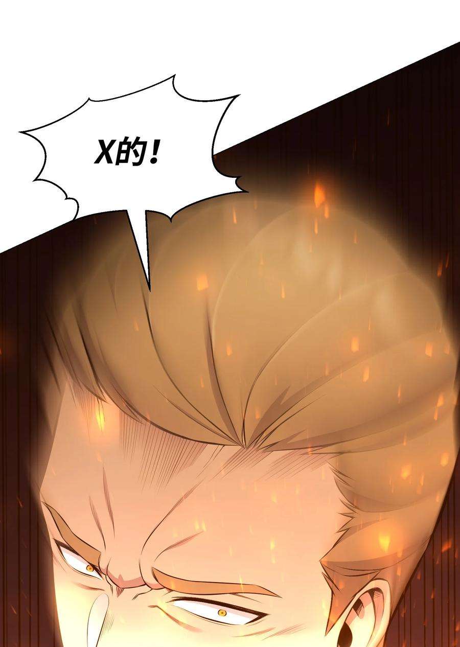 反派逆转98 拖延时间