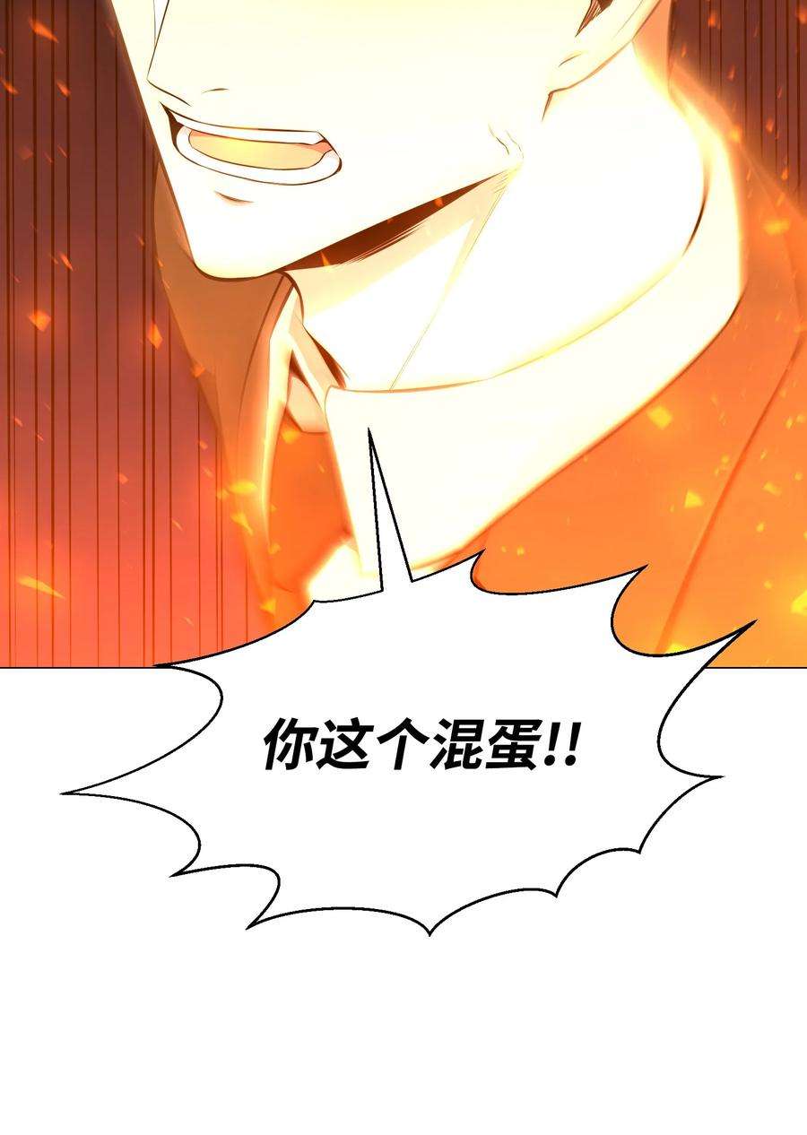 反派逆转98 拖延时间