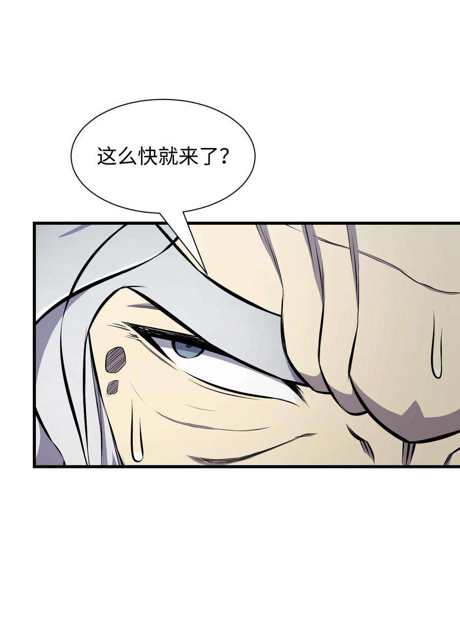 反派逆转98 拖延时间