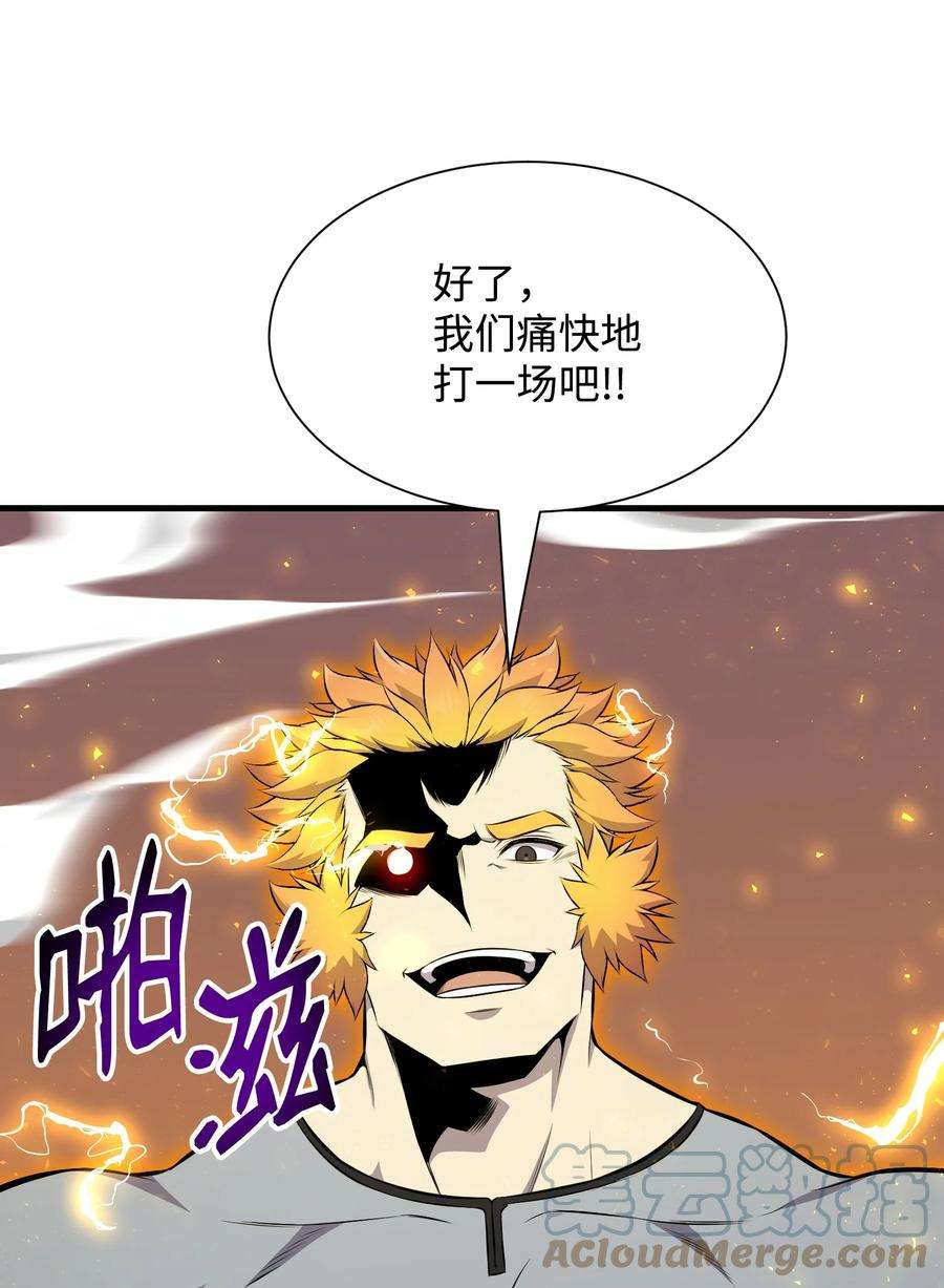 反派逆转98 拖延时间