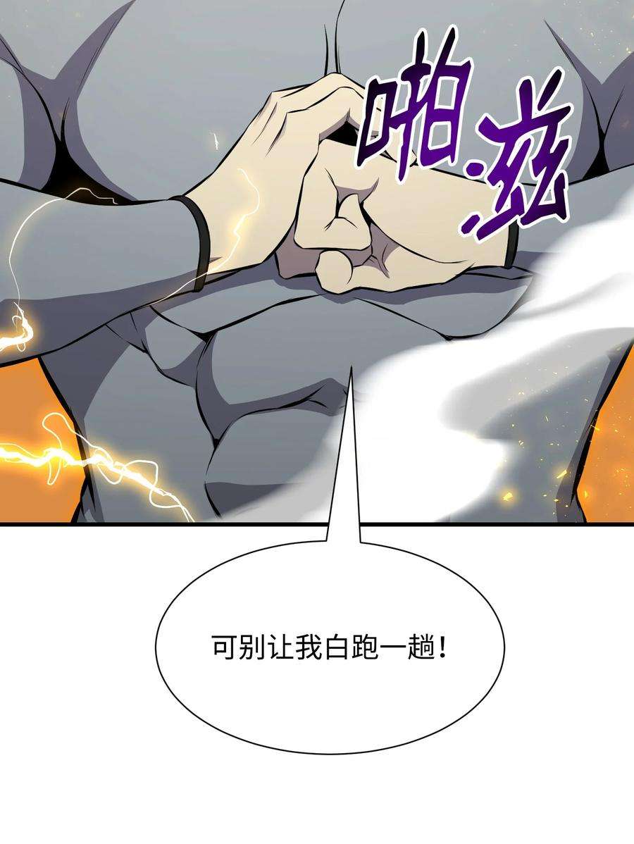 反派逆转98 拖延时间