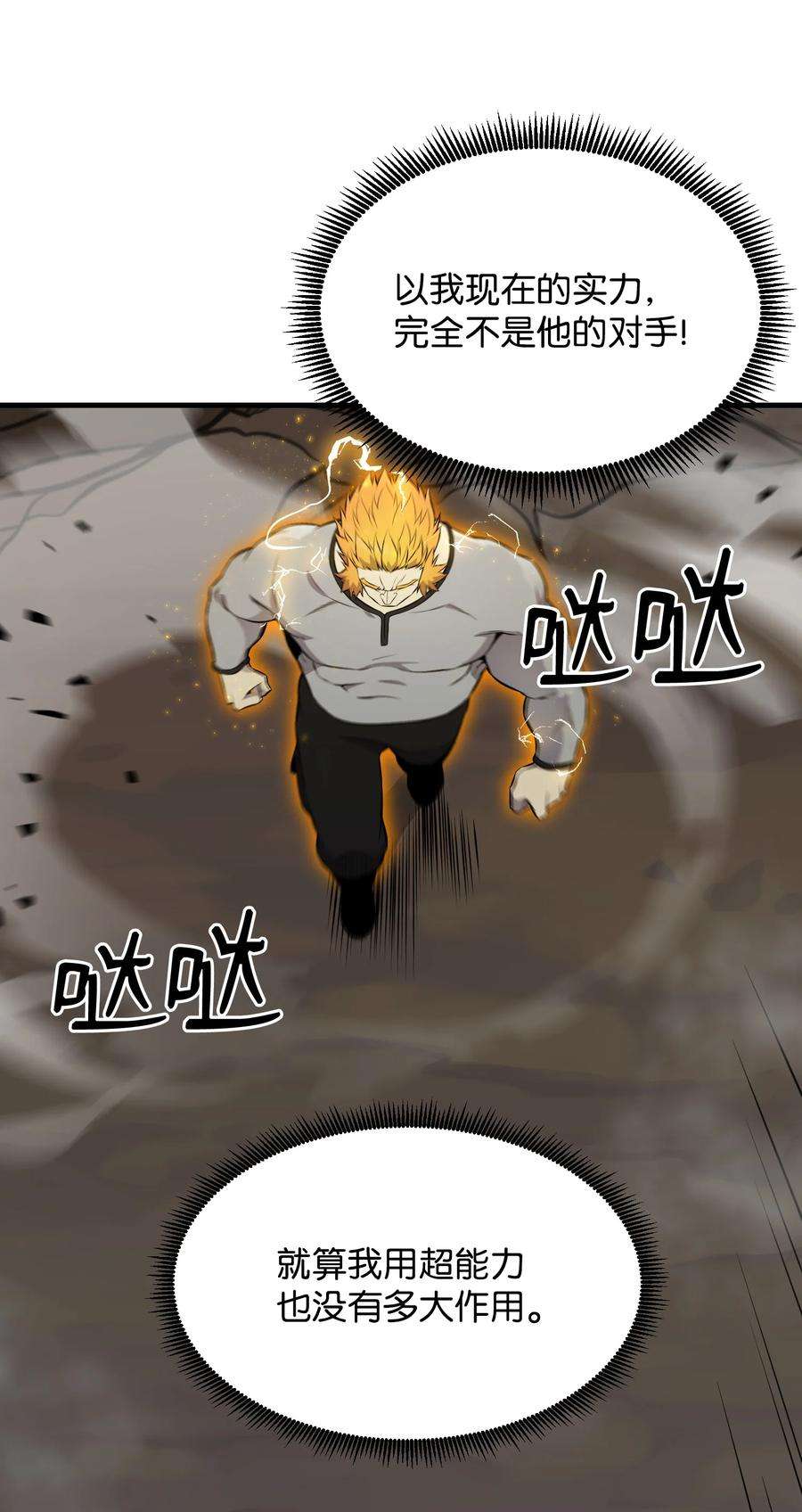 反派逆转98 拖延时间