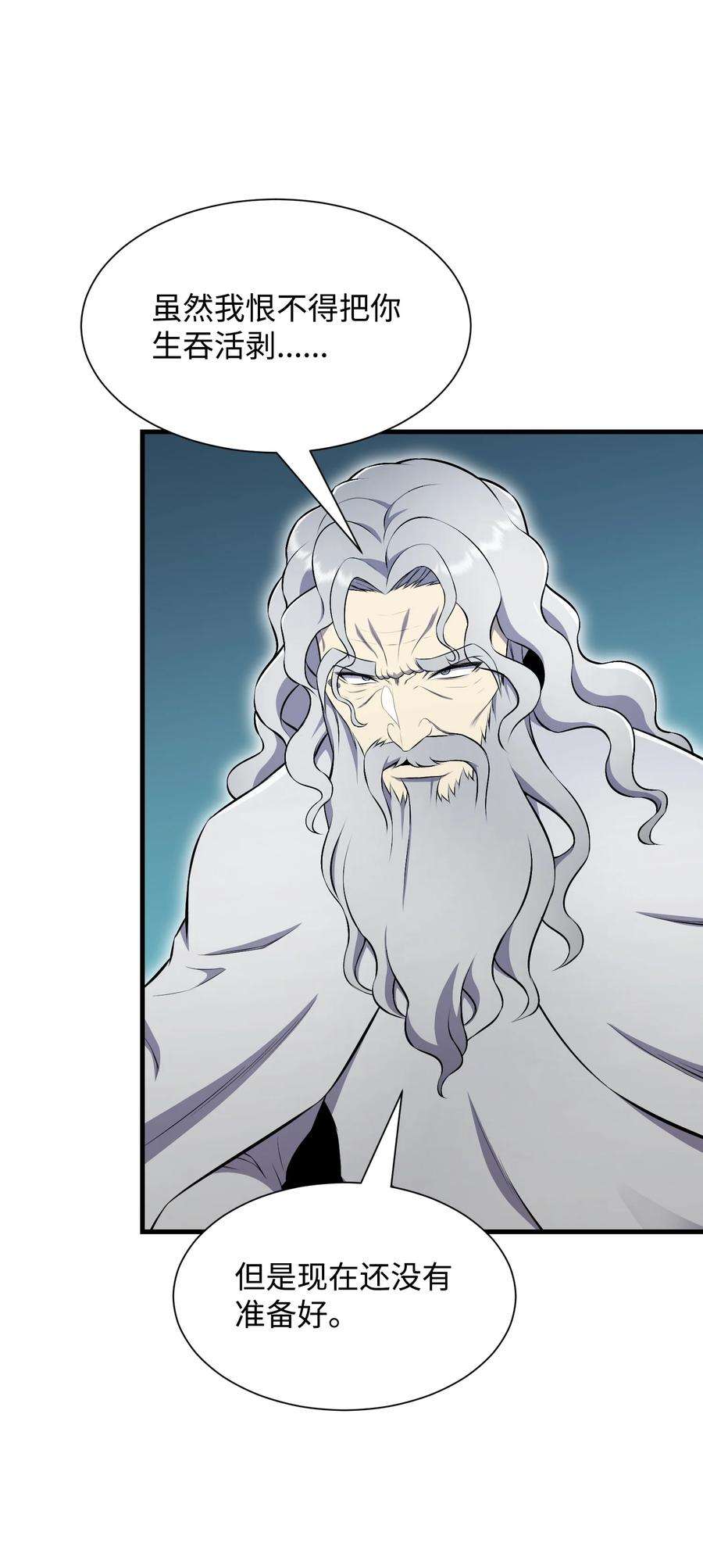 反派逆转98 拖延时间