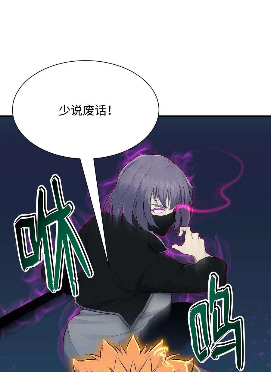 反派逆转98 拖延时间