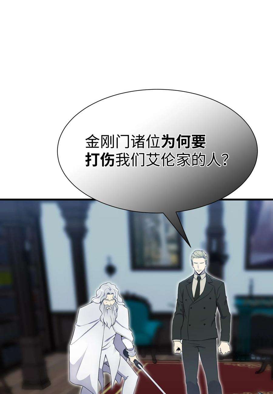 反派逆转98 拖延时间