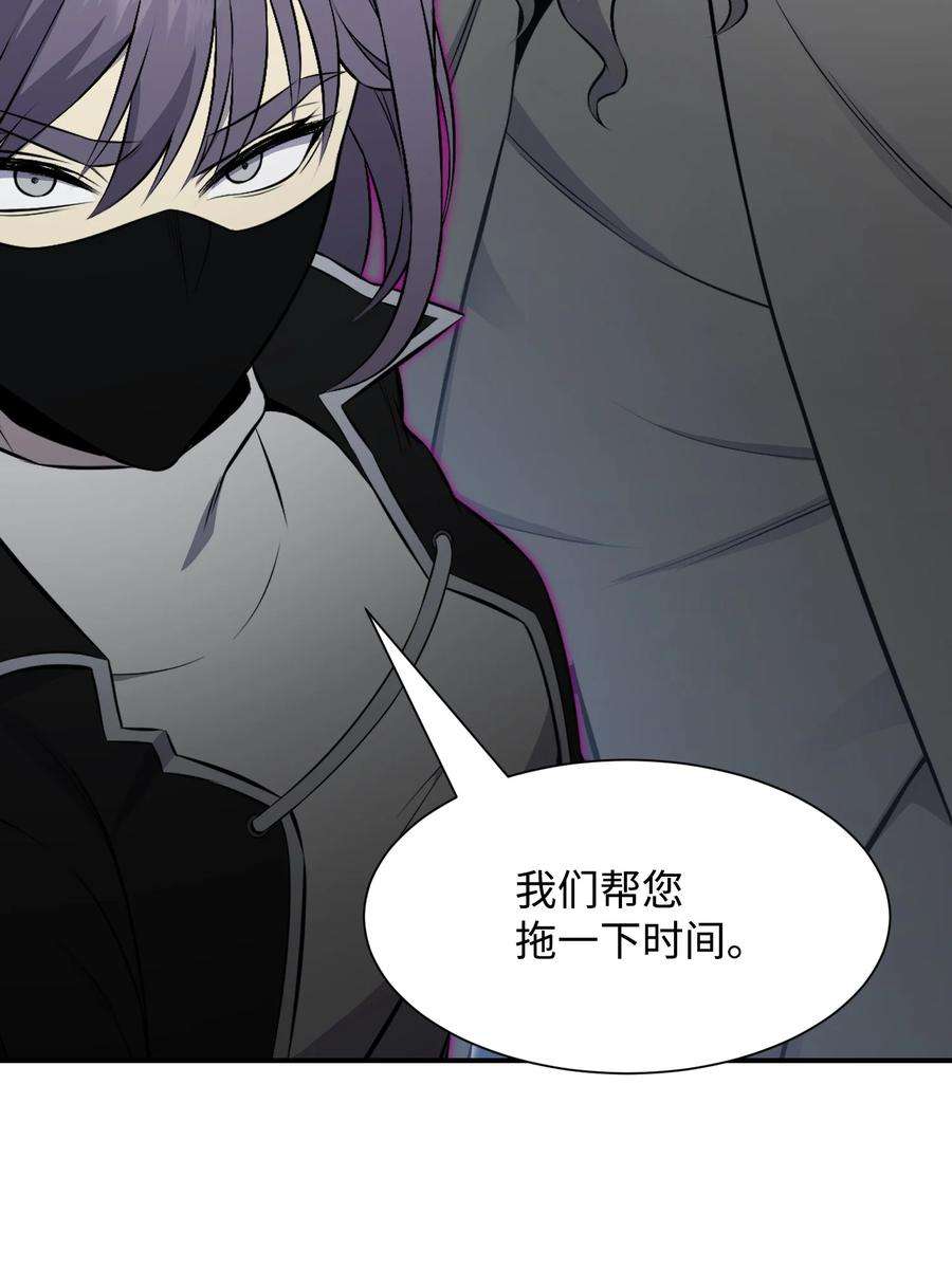 反派逆转98 拖延时间