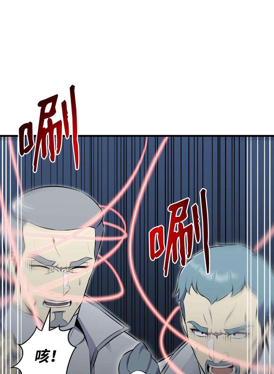 反派逆转98 拖延时间