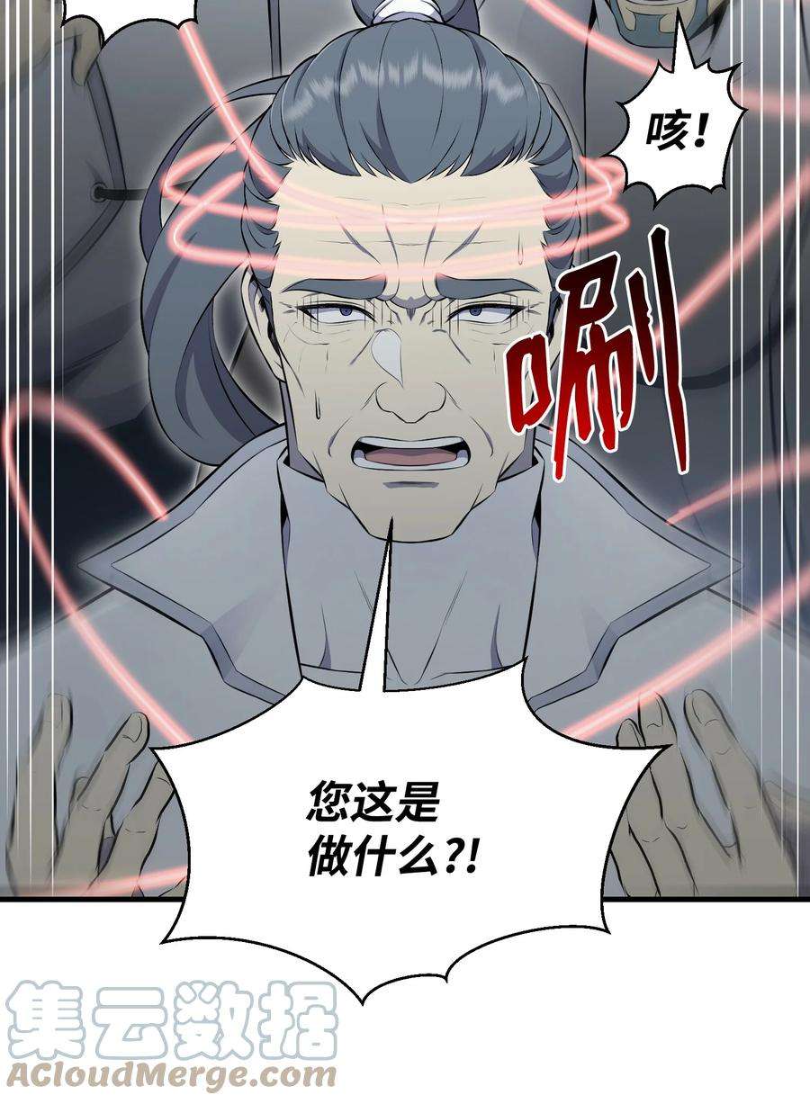 反派逆转98 拖延时间