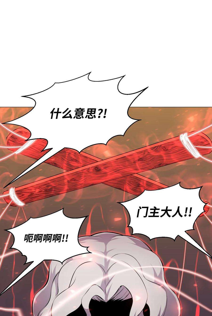 反派逆转98 拖延时间