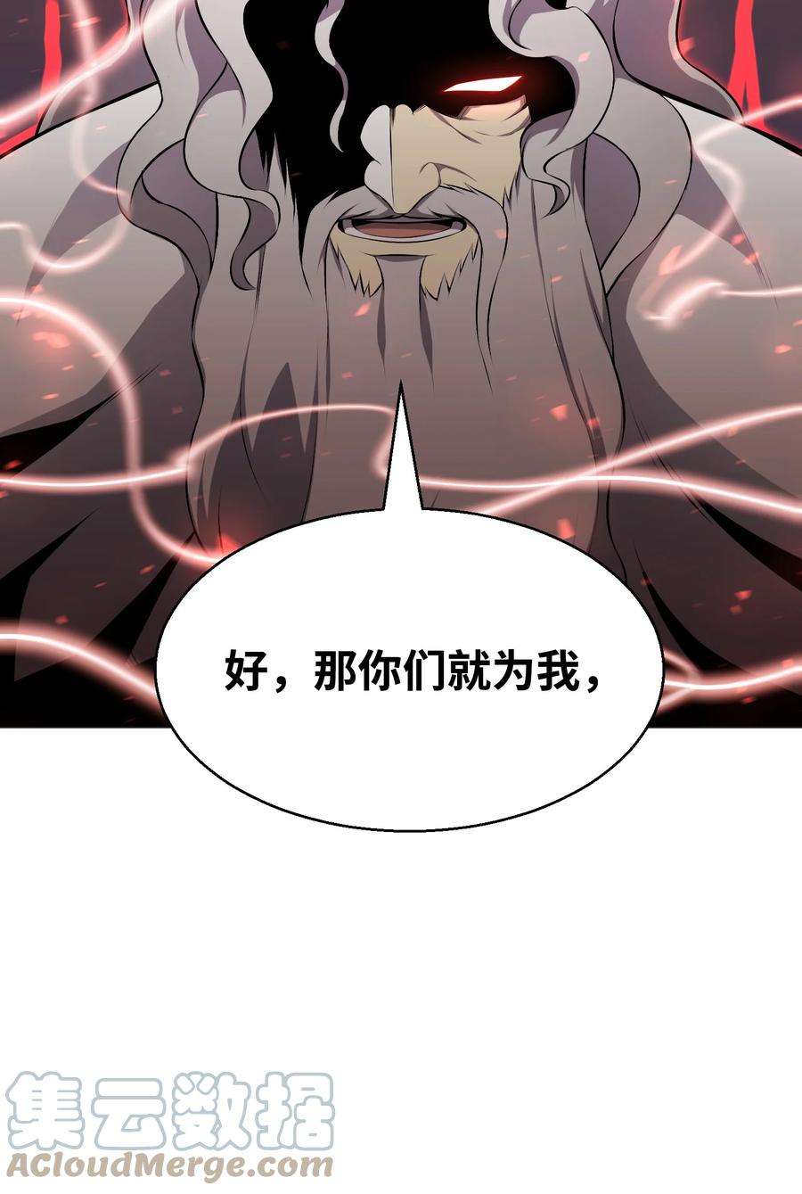 反派逆转98 拖延时间