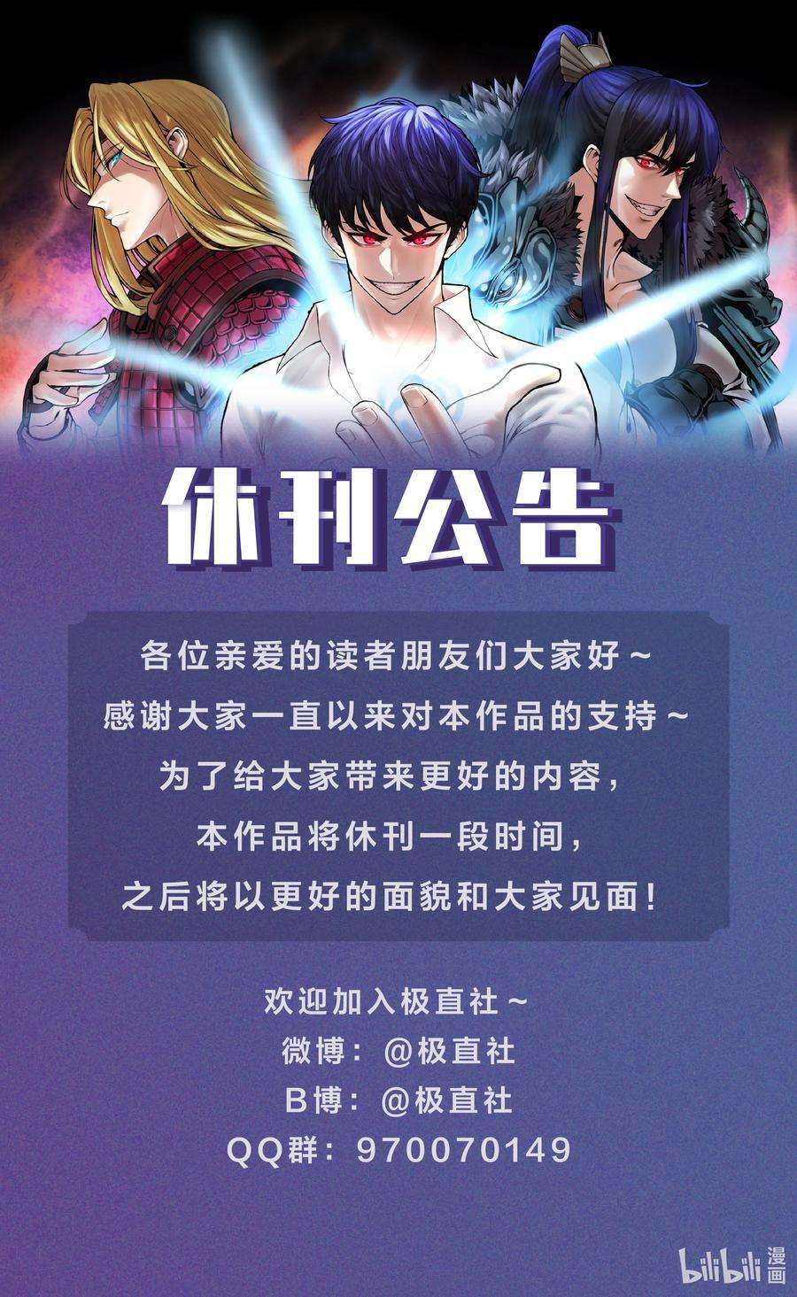 反派逆转98 拖延时间