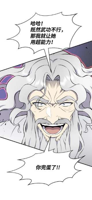 反派逆转99 故意使坏