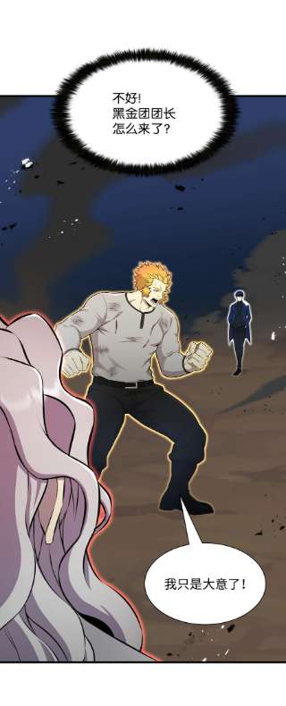 反派逆转99 故意使坏