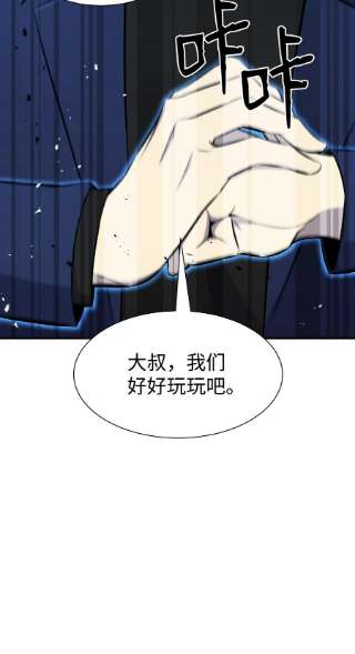 反派逆转99 故意使坏