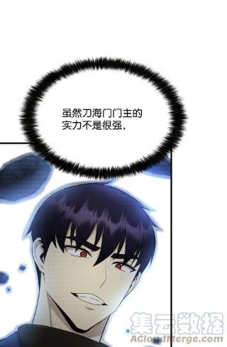 反派逆转100 刀海门门主