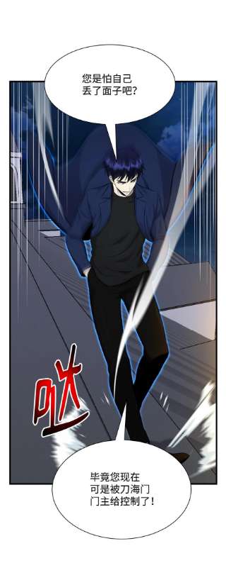 反派逆转100 刀海门门主