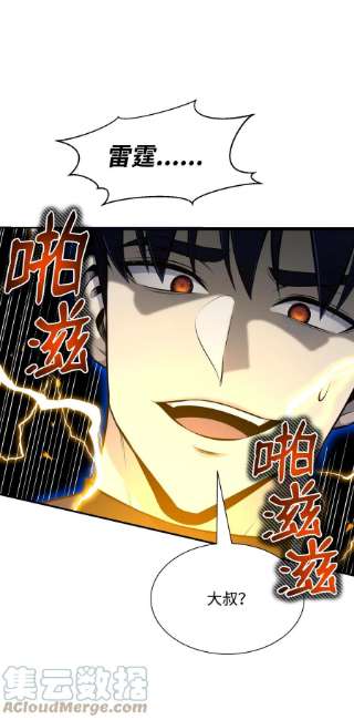 反派逆转100 刀海门门主