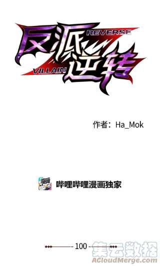 反派逆转100 刀海门门主