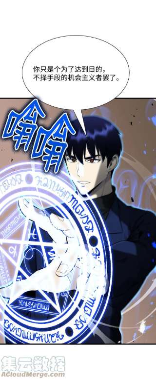 反派逆转100 刀海门门主