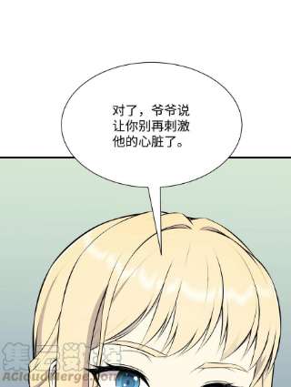 反派逆转101 大会开始