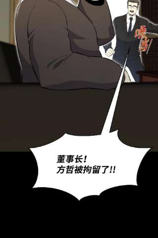 反派逆转101 大会开始