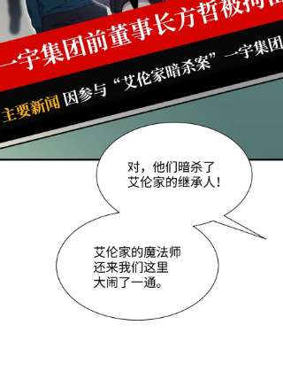 反派逆转101 大会开始