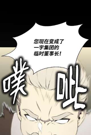 反派逆转101 大会开始