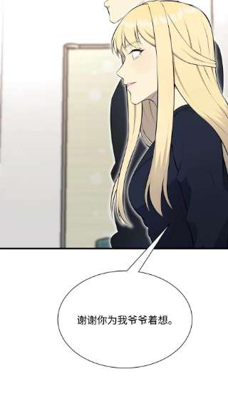 反派逆转101 大会开始