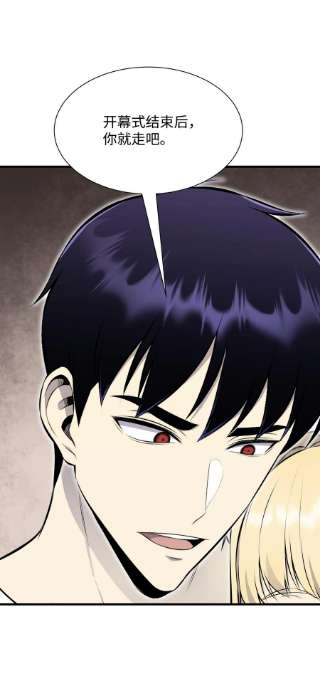 反派逆转101 大会开始