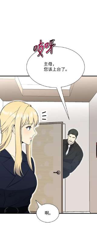 反派逆转101 大会开始